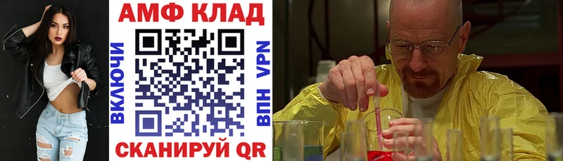 АМФЕТАМИН 97%  Чапаевск 