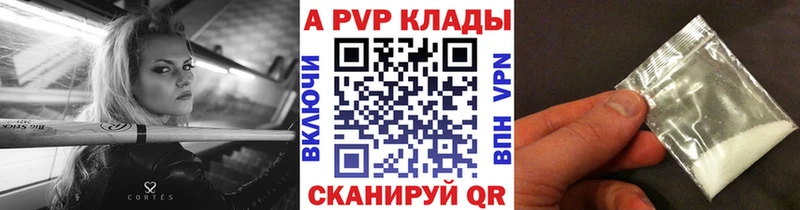 A-PVP кристаллы  купить  цена  Чапаевск 