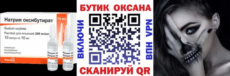 БУТИРАТ оксана  МЕГА маркетплейс  Чапаевск  купить  цена 