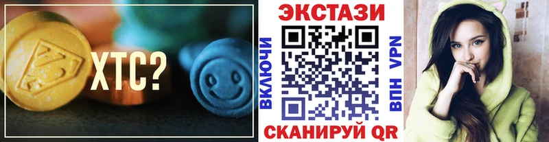 Ecstasy mix  Чапаевск 