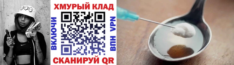 купить наркоту  Чапаевск  Героин герыч 