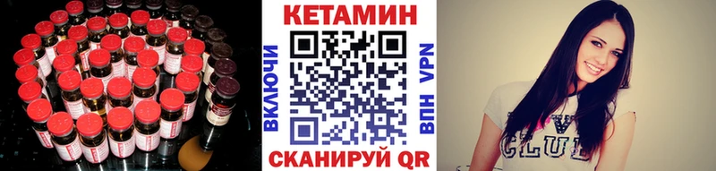Кетамин ketamine  Чапаевск 