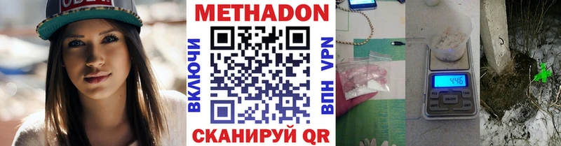 Метадон кристалл  Чапаевск 