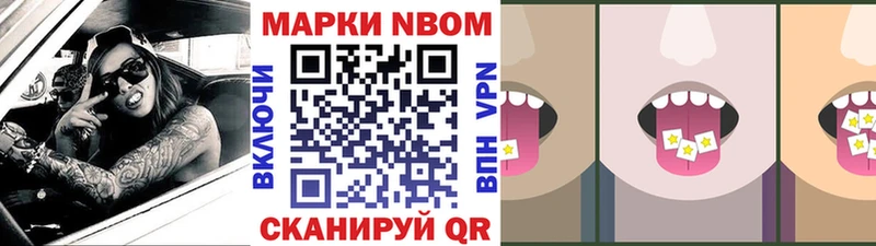 Наркотические марки 1500мкг  Чапаевск 